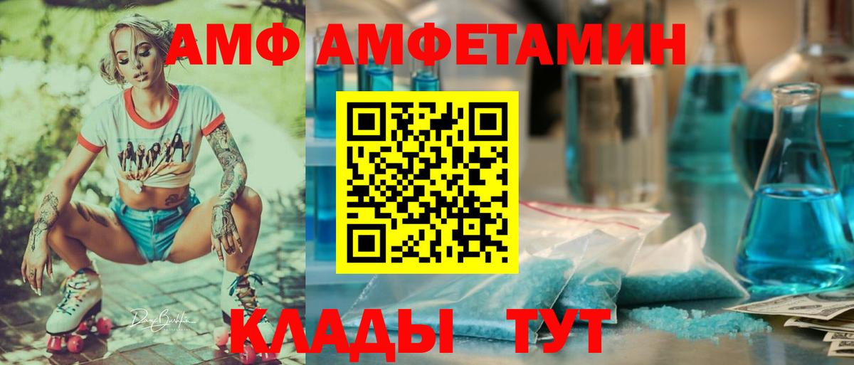 Тимашёвск  АМФЕТАМИН Розовый  Вход с VPN 