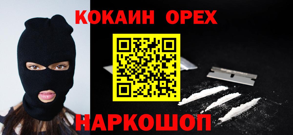 Cocaine  COCAIN Боливия  Вход с VPN  Тимашёвск 