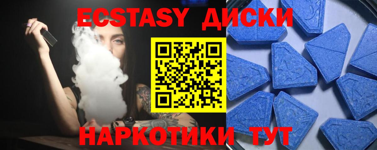 ЭКСТАЗИ VHQ  Вход с VPN  дарк нет Telegram  Ecstasy 300 mg  Тимашёвск 