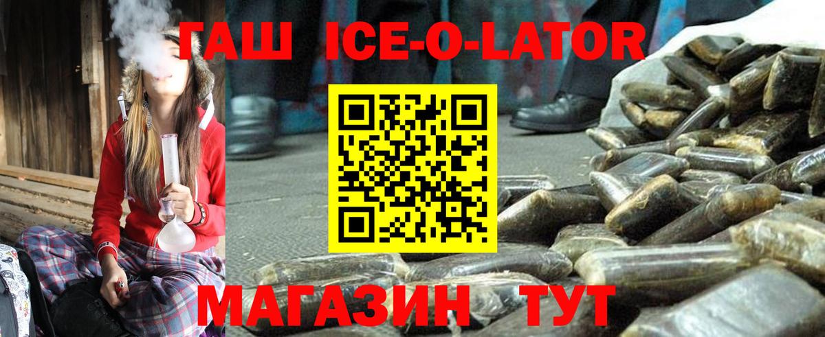 ГАШ Cannabis  хочу   Тимашёвск  Вход с VPN 