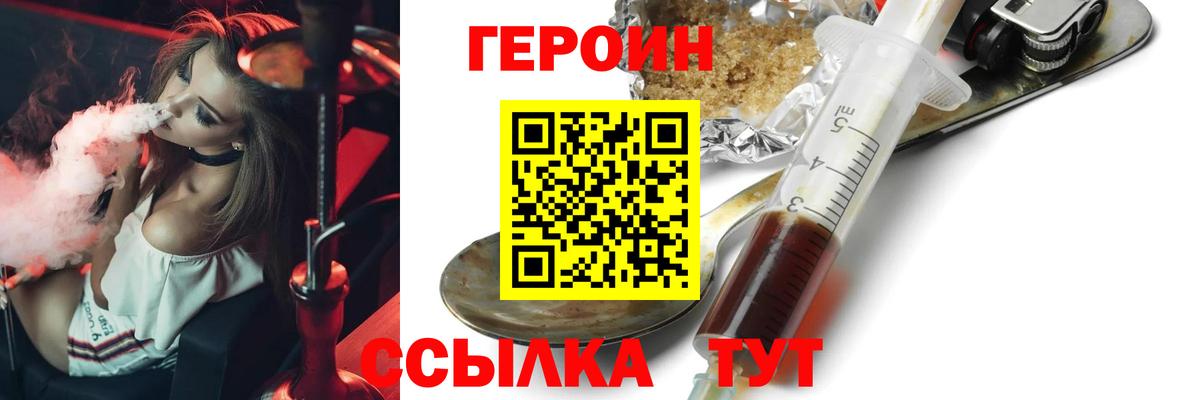 Героин Афган Тимашёвск