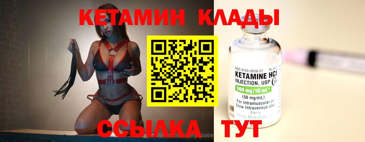 Тимашёвск  Кетамин ketamine  дарк нет формула  Кетамин VHQ  Вход с VPN 