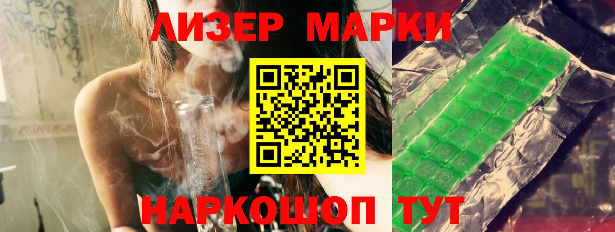 LSD-25 экстази ecstasy Тимашёвск
