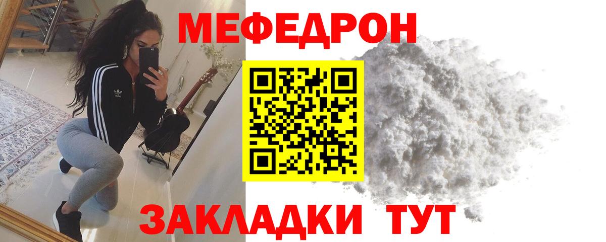 МЯУ-МЯУ мяу мяу  Меф  Тимашёвск  Вход с VPN 