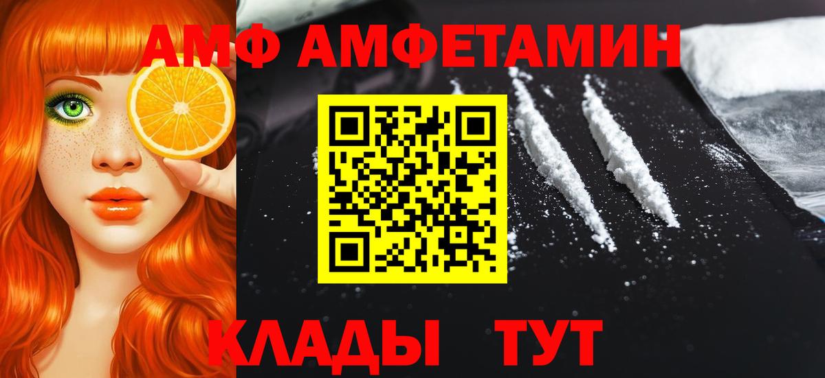 Тимашёвск  Первитин кристалл  Вход с VPN 