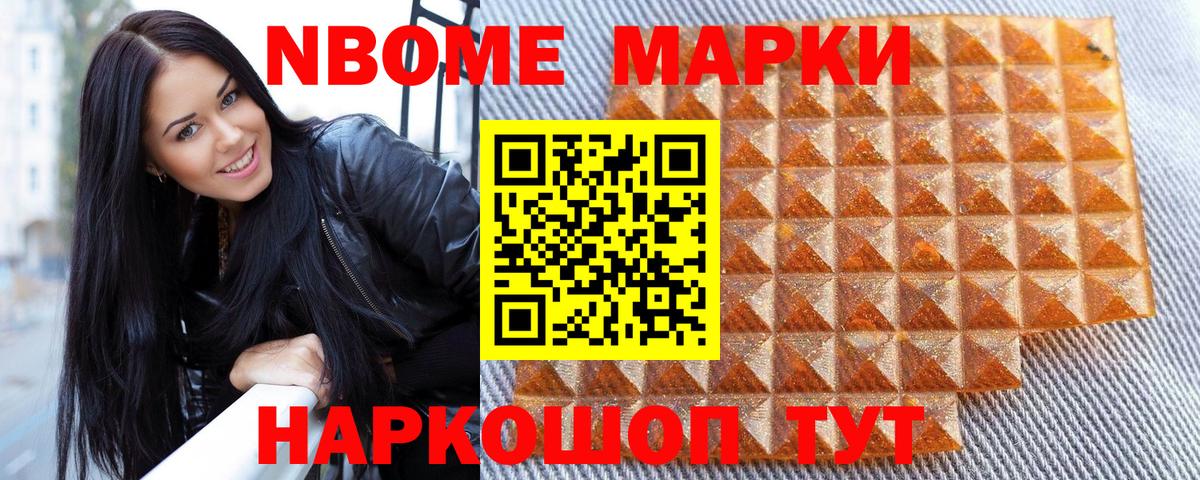 Наркотические марки 1500мкг Тимашёвск