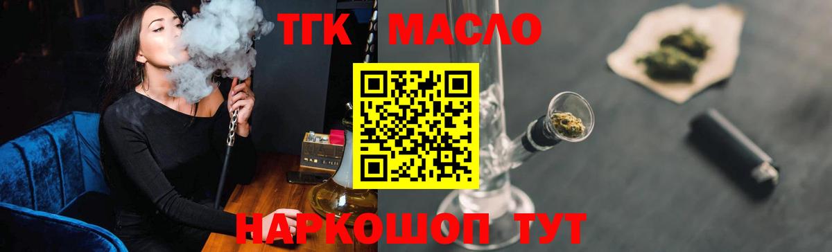 Дистиллят ТГК Wax Тимашёвск