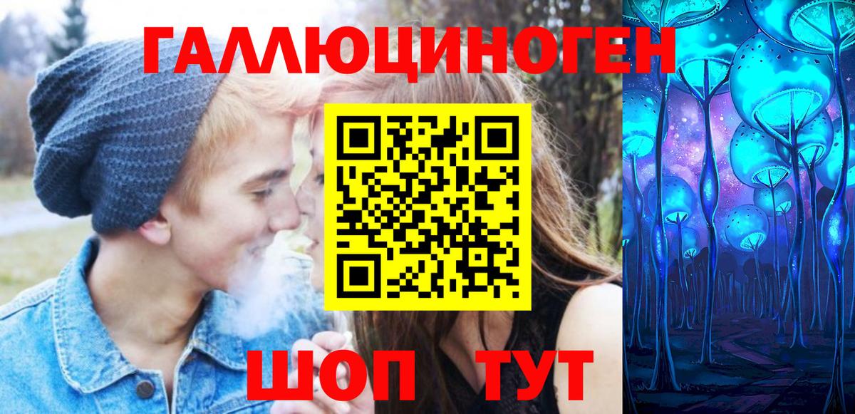 Галлюциногенные грибы мухоморы Тимашёвск